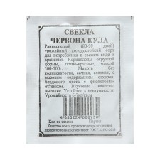 Chervona Kula beets seeds, 6 g