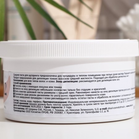 Sugar paste for ShOUL depilation, average, 500 g-1