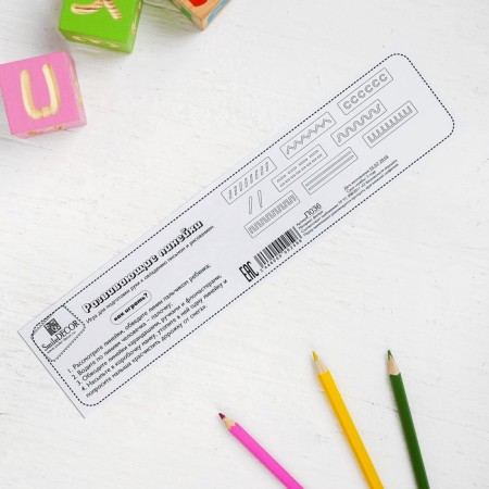 Developing ruler-2