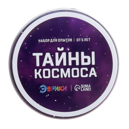 Set for experiments "Secrets of Cosmos", constellations-6