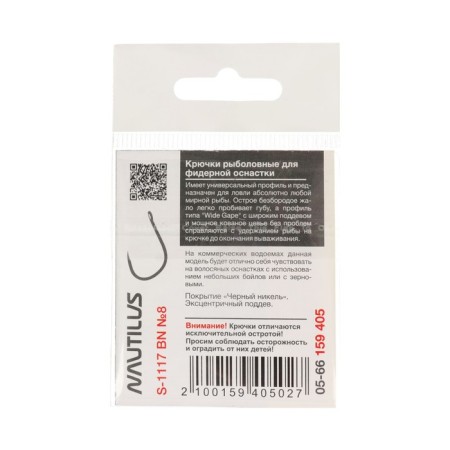 Hook nautilus sting feeder feeder sport S-1117, color BN, No. 8, 10 pcs.-2