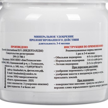 Osmocote Exact Standard 3-4 months Duration of action, NPK 16-9-12+2MGO+ME 0.5 kg-2
