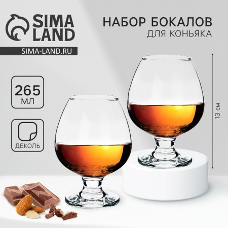 Gift set of glasses for cognac "Big Victories", 265 ml.