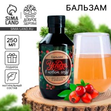 Balm with rosehip 