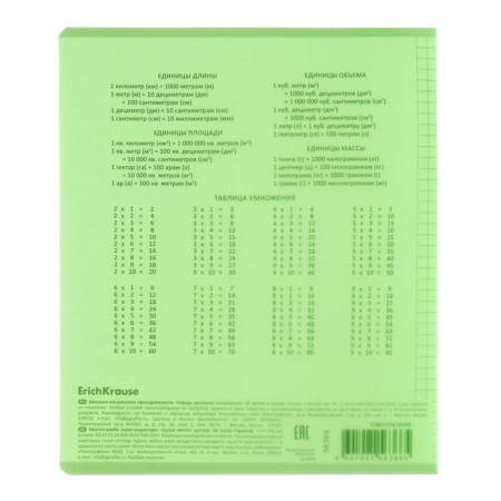 Notebook of 18 sheets in the Erichkrause Code "CoverPro Neon Cocerypro", plastic cover, offset block 100% whiteness, green-11