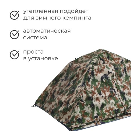 Automatic tent, 200x150x125 cm, winter, three-layer-1