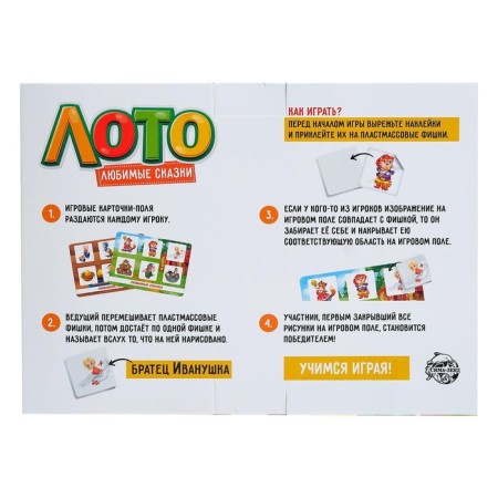 Lotto "Favorite Tales", 1-4 player, 3+-3