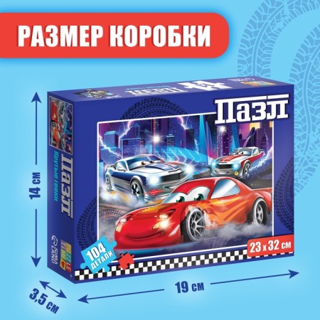 Puzzle "Cool races", 104 elements-3