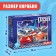 Puzzle "Cool races", 104 elements