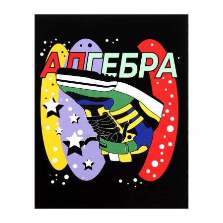 Subject note Calligrata Top "sneakers", 48 sheets in the algebra cage, reference material, cardboard cover, glossy lamination, offset unit