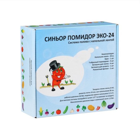 A set for drip irrigation, with a drop of 24 m, Signor Tomato Eco-24