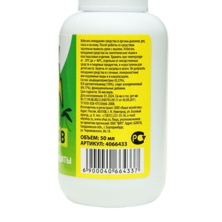 SAFEX 50 ml mosquitoes spray-1