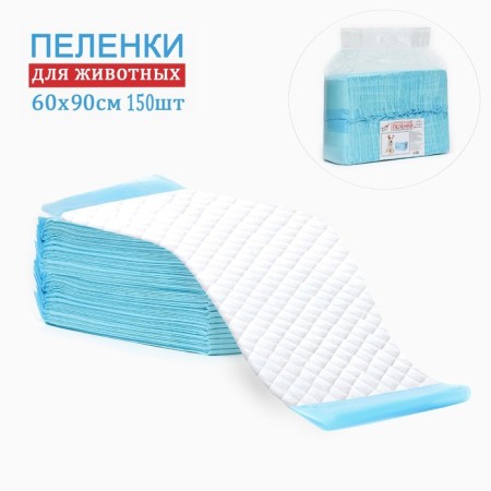 The diapers absorbing "my choice" cellulose, 60 x 90 cm, set of 150 pcs
