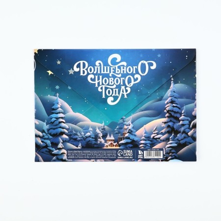 A letter from Santa Claus “New Year's Post. Magical holiday ", with stickers-2