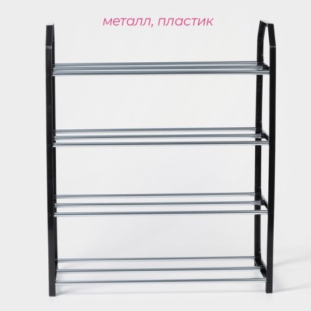 Обувница Доляна, 4 яруса, 41,5×18,5×50,5 см, цвет чёрный-2