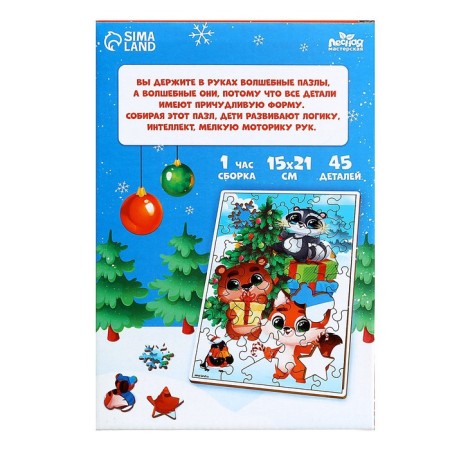 New Year's puzzle Figure "New Year for friends"-7