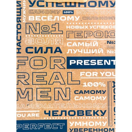 Gift vertical "Real Man", 31 × 40 × 14 cm-2
