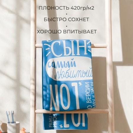 Terry towel "Ethel" Best Son, 70x130 cm, 100% cotton, 420g/m2-2