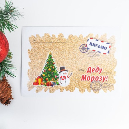 Letter to Santa Claus "New Year - 3" with an envelope, mix-7