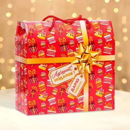 Gift box New Year's best gift 23 x 10 x 22 cm