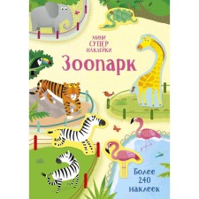 Zoo. Beti H.