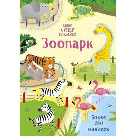 Zoo. Beti H.