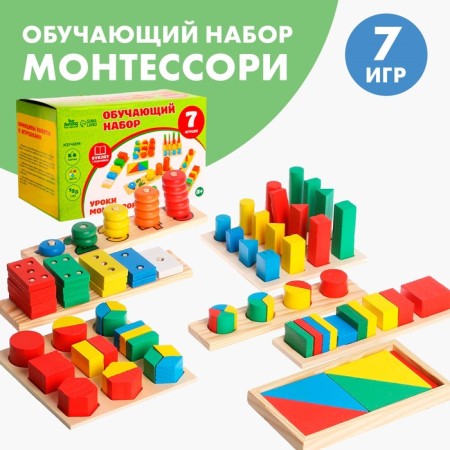 Training set "Montessori Lessons" 7 toys