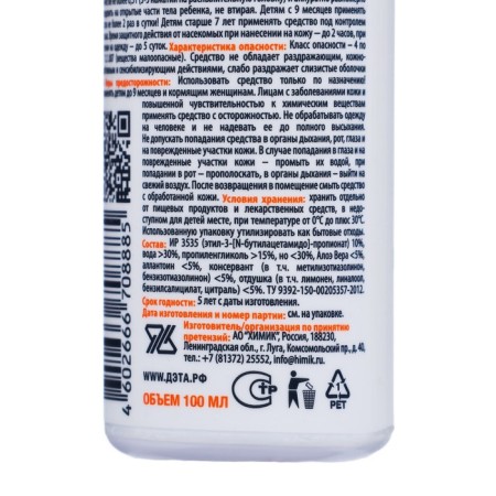 Spray from mosquitoes for sensitive skin "Det", bottle, 100 ml-2