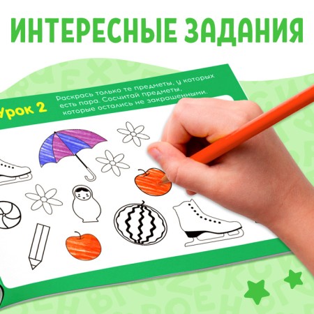 Little-minded inquisitions, 6 pcs. 16 p.-3