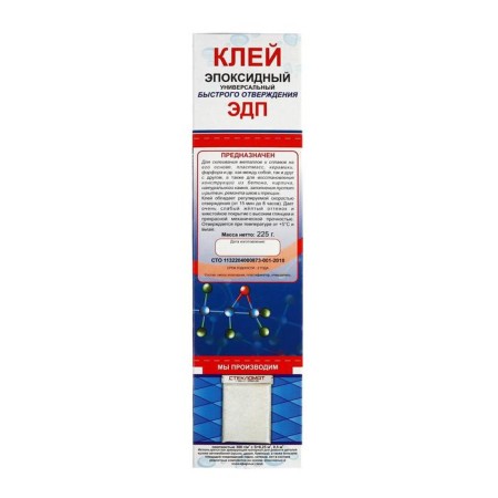 Epoxy EPEP-2 glue, universal, quick curing, 225 g-1
