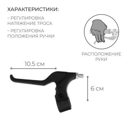 Dream Bike brake handle set-1