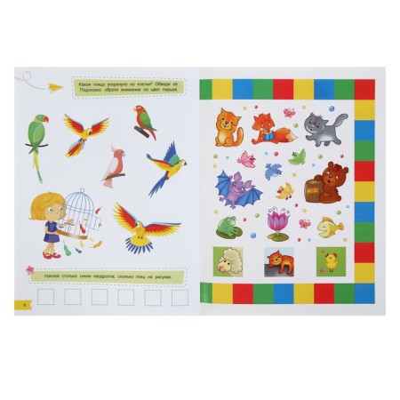 Animals: Lice and found. Find, show me, stick-1