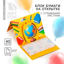 A block of paper for the graduation “Graduate of the kindergarten” with a curly element, 40 sheets