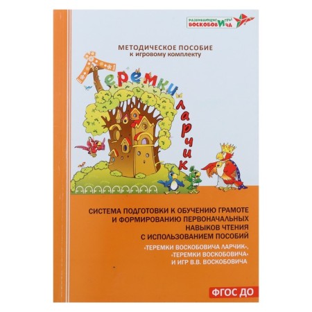 Teremki Voskobovich Larchik, kit-2