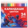 Color pencils, 24 colors, trihedral, spider-man
