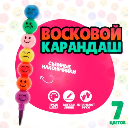 Voskova “Smiley” pencil 7 colors