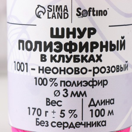 PLOOK CHLEM 3 mm polyester in balls 100m/170g (+/- 5%) neon-pink-1001-3
