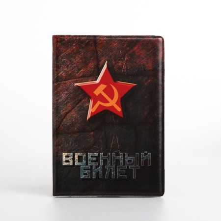 Cover for a military card, black/red color