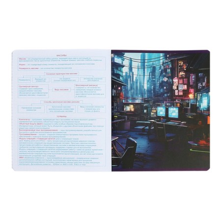 Notebook “World of the Future”, 48 sheets in a cage, “Informatics”, coated cardboard, metallized paint, an offset block-5