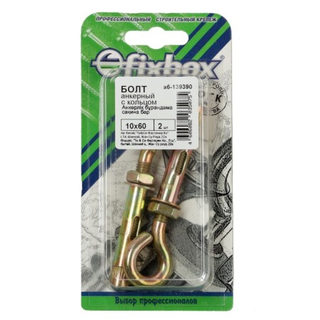 Anchor Bolt Stroybat, with a ring, galvanized, 10x60 mm, 2 pcs-3