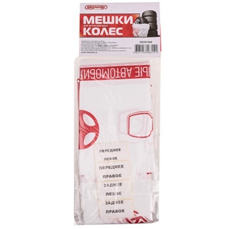 Packages for tires and wheels Skyway, R12-16, 88x88 cm, set 4 pcs, S05901004-1