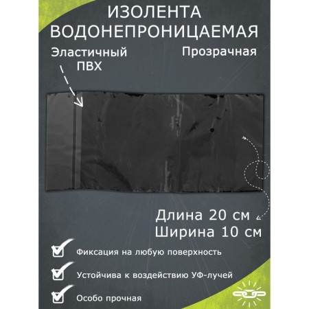 Waterproof island 10 × 20 cm, black-1