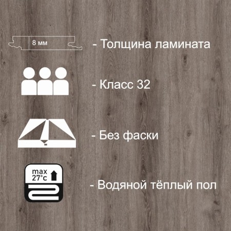 Laminate Kastamonu Ind32t-FP623, 1380 × 193 × 8 mm, grade 32, 2.131 m2, Oak color Bothee-2
