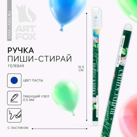 PET WRITE ARE OF GRAY PLACE "BEARN GALL" Blue Paste, gel 0.5 mm