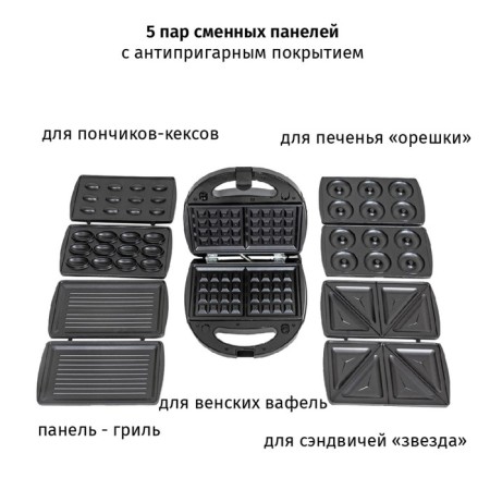 Baking device 5 in 1 Pioneer SM520D, 850 W, grill, sandwich, waffle, hazel-3