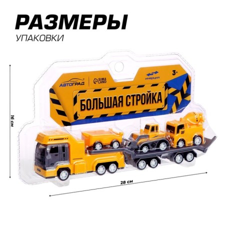 Truck inertial “Auto Exhibition. Big construction ", with 2 cars-3