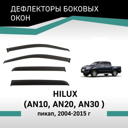 Defly window deflectors for Toyota Hilux (AN10, An20, An30), 2004-2015