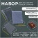 Set for a passport: a passport cover; 10 covers on passport pages, 2 covers for maps, transparent color