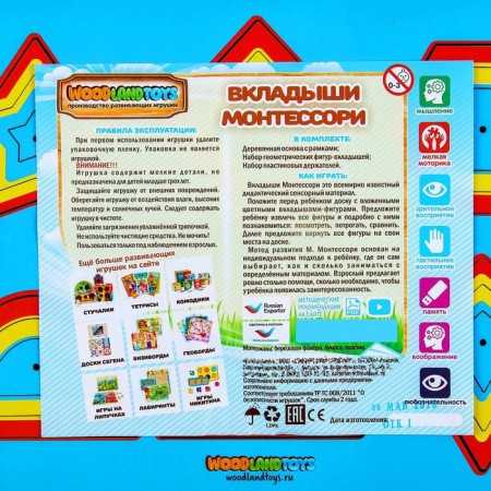 Frame-Lessh M. Montessori "Web 2" Mix-4