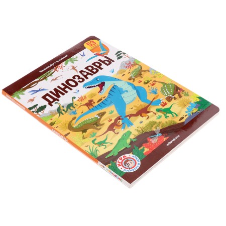 Book with windows "Wimmelbuh. Dinosaurs "-5